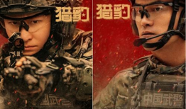 猎豹突击队电视剧全集,热血铸就忠诚，铁血铸就辉煌